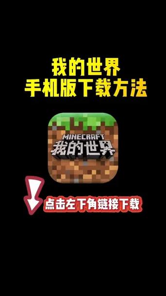 我的世界手机版用手机号登录