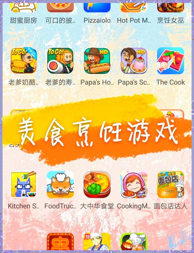 烹饪游戏破解版无限钻石破解