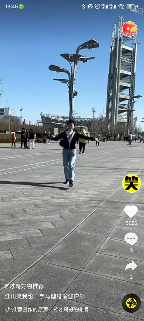 东猴短视频安卓版截图