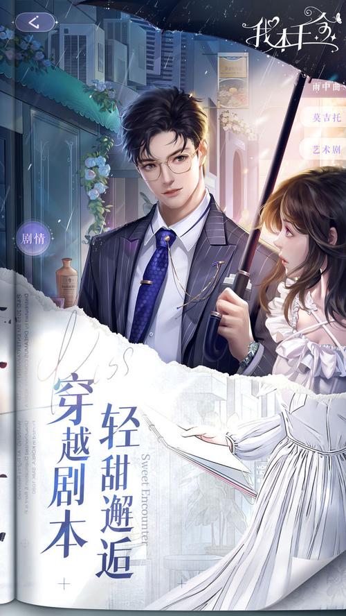 我本千金内置作弊菜单