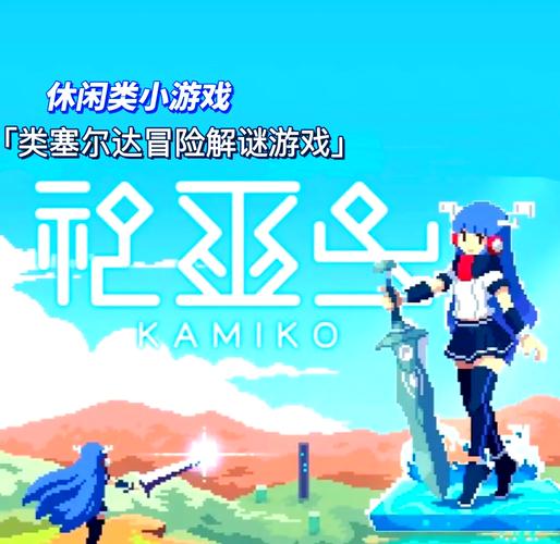 神子巫女手游安卓正版