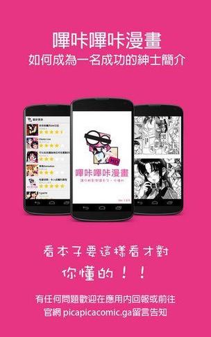PICACG仲夏版下载福利版