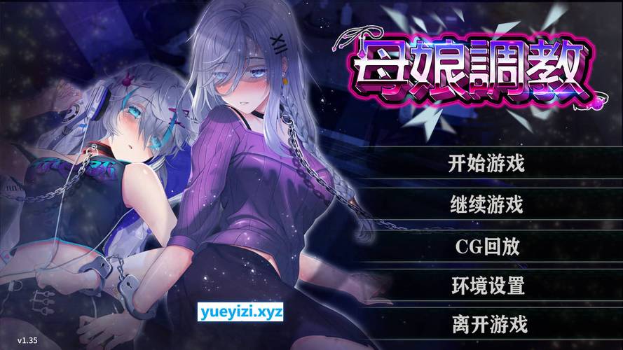 调教游戏截图