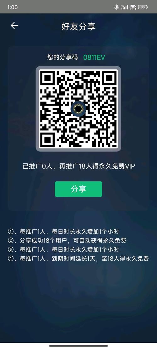 黑洞每天免费2小时加速最新版永久会员app