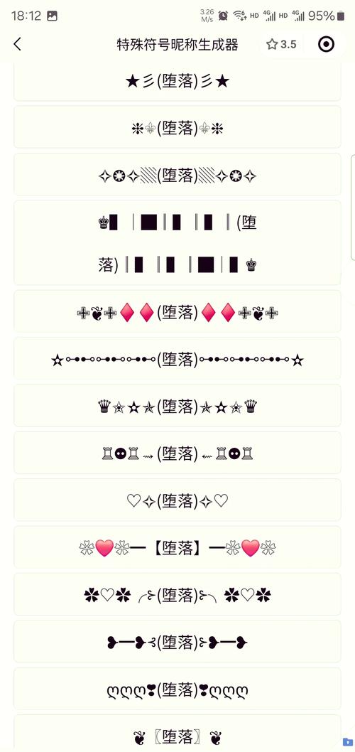 昵称重复代码生成器破解版最新版