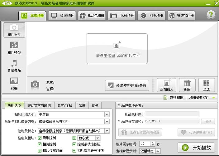 数码大师如何破解破解版