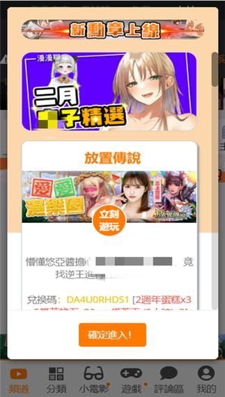 JMComic2undefined版本安装包永久会员版
