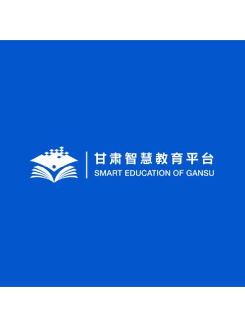 甘肃智慧教育app安装图标