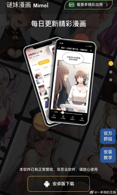 谜妹漫画官网破解版