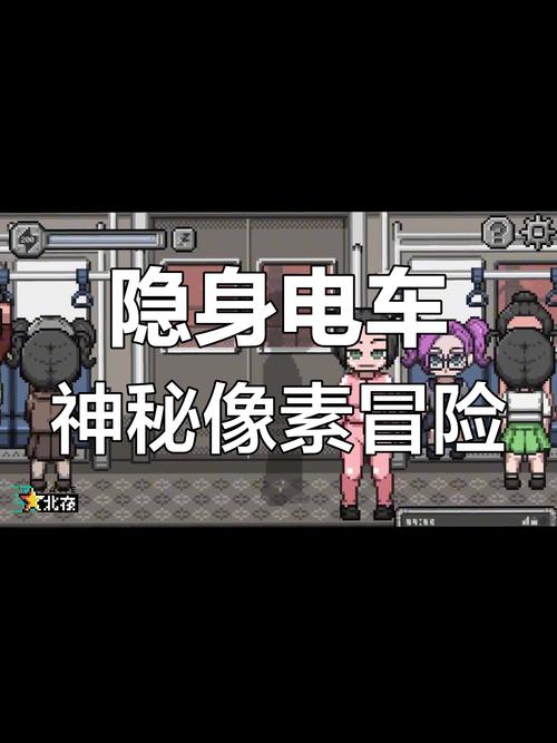 电车像素风游戏下载无限金币版截图