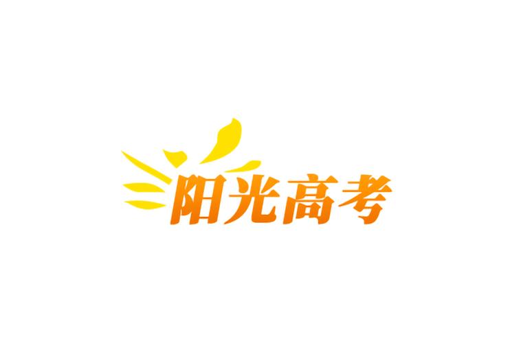 阳光高考网官方app正版图标