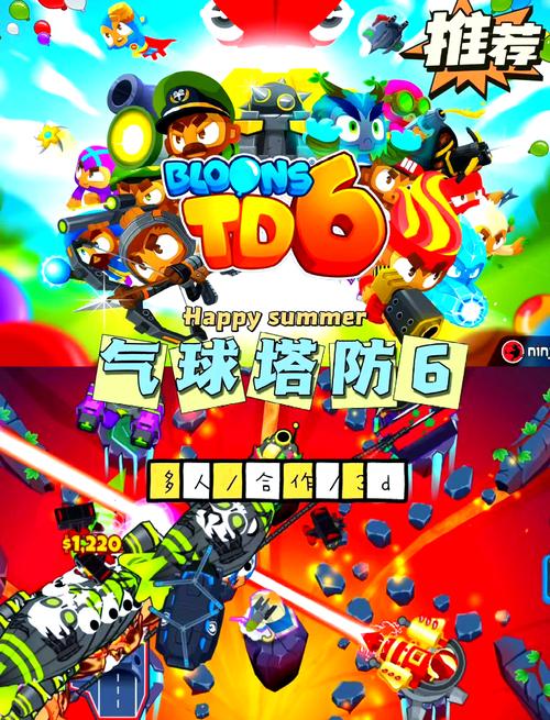 气球塔防6更新不了