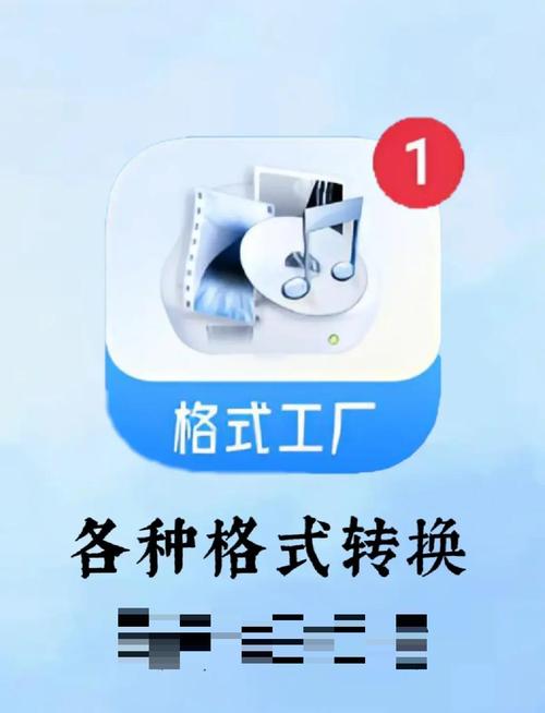 格式工厂 永久免费手机版