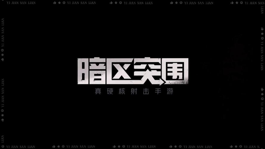 暗区外免费挂游戏截图
