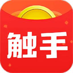 触手红包赚钱app截图