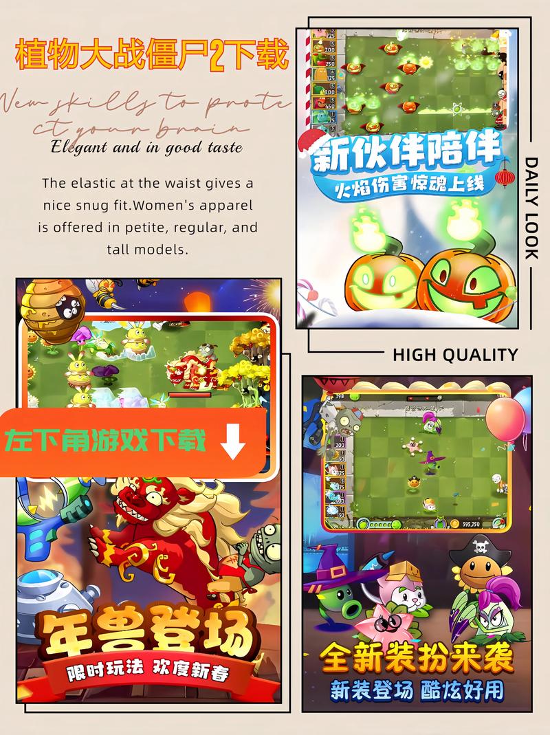 盗版植物大战僵尸游戏下载免广告破解版