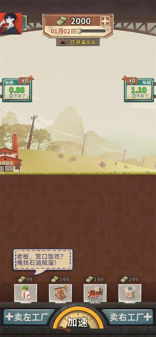 吸油记无限金币版免广告
