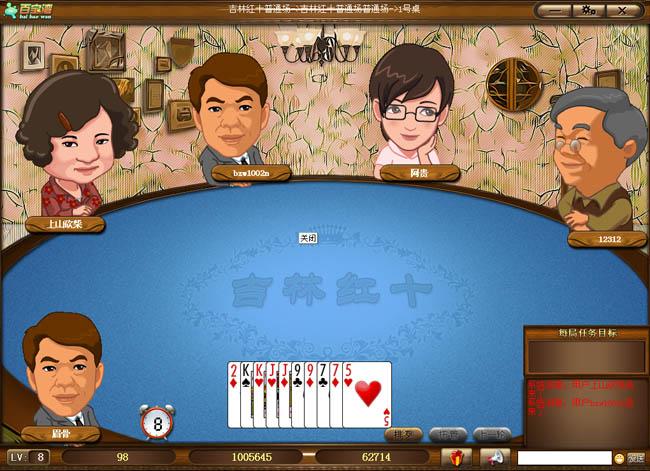 丹东棋牌集杰丹东棋牌红十无广告正版