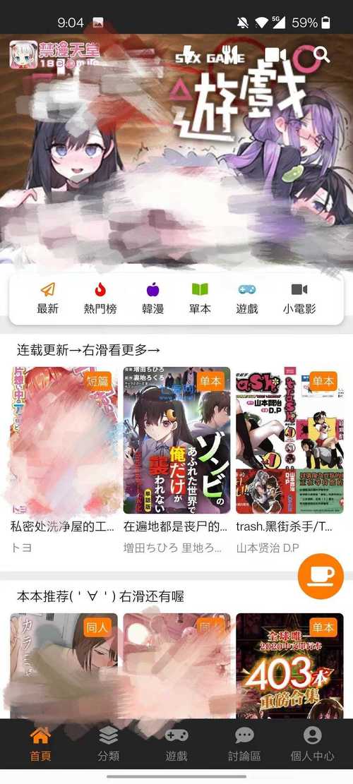 18cmic漫画