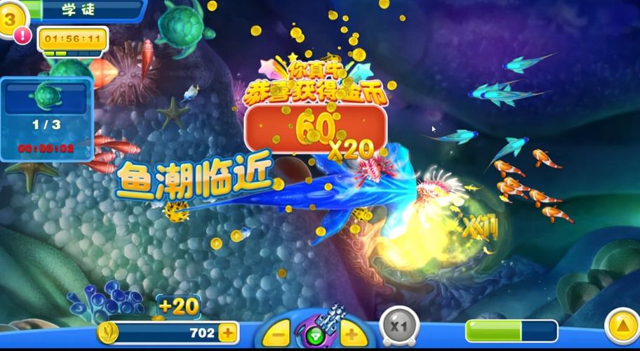 捕鱼游戏赚钱秒提微信的游戏防闪退