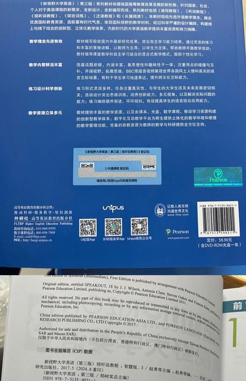 新视野大学英语app如何激活截图
