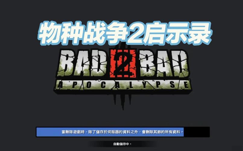 物种战争2无限资源版