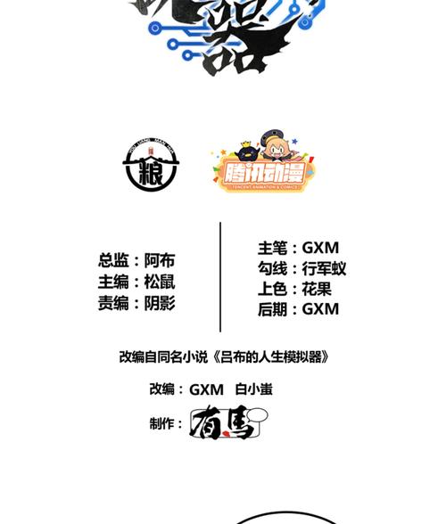 惩罚模拟器