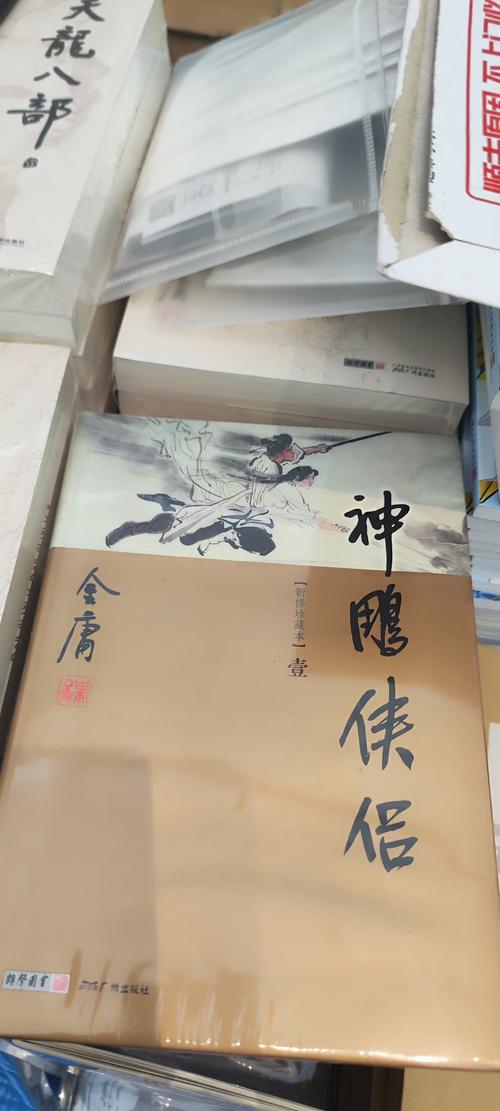 金庸小说全集txt电子书内购最新版