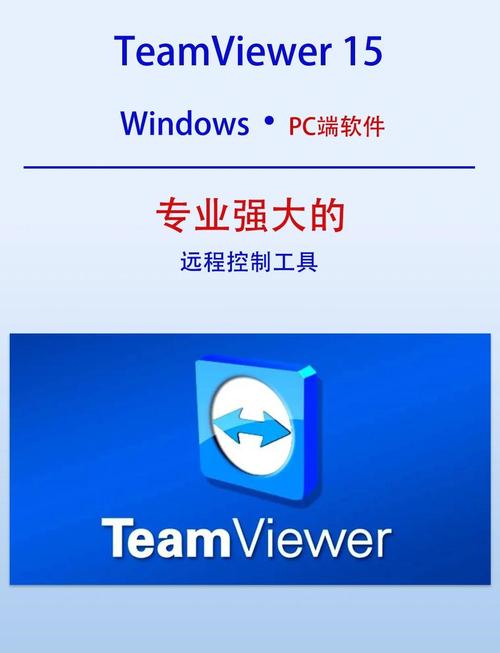 teamviewer安卓版最新版本更新内容介绍