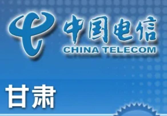 甘肃电信app安装app