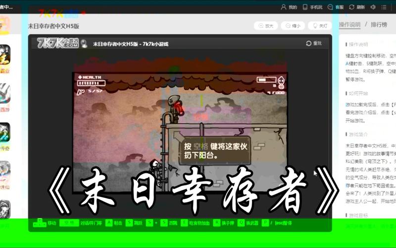 末日幸存者破解版免广告版