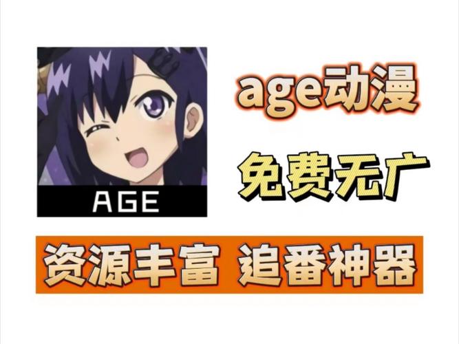 agetvage动漫汉化版