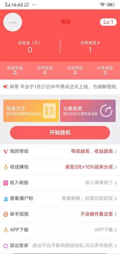 微圈挂机赚钱官方下载