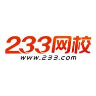 233网校苹果版最新版本清爽版