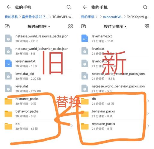 手机网易我的世界怎么导出地图图标