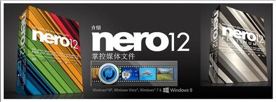 nero软件怎么下载