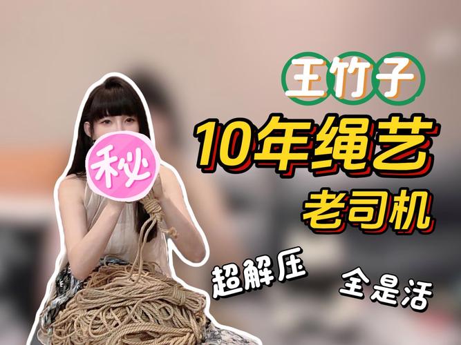 王竹子户外玩具挑战品截图