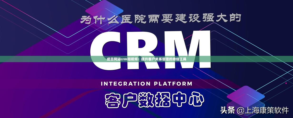 成品视频crm网站汉化版截图