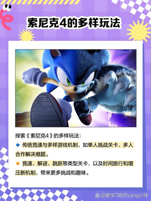 索尼克4手机版下载光环加速版