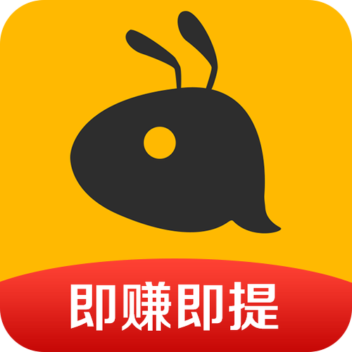 蚂蚁赚文字