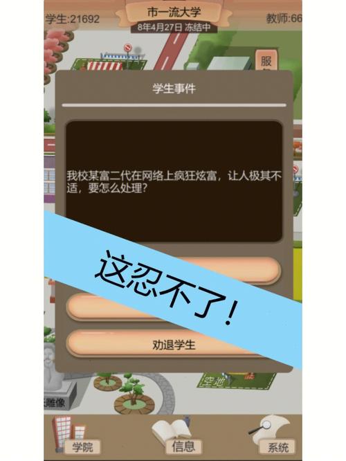 以校之名2破解版内置修改器下载