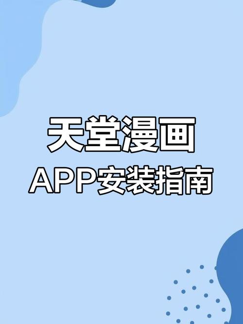 全彩天堂漫画