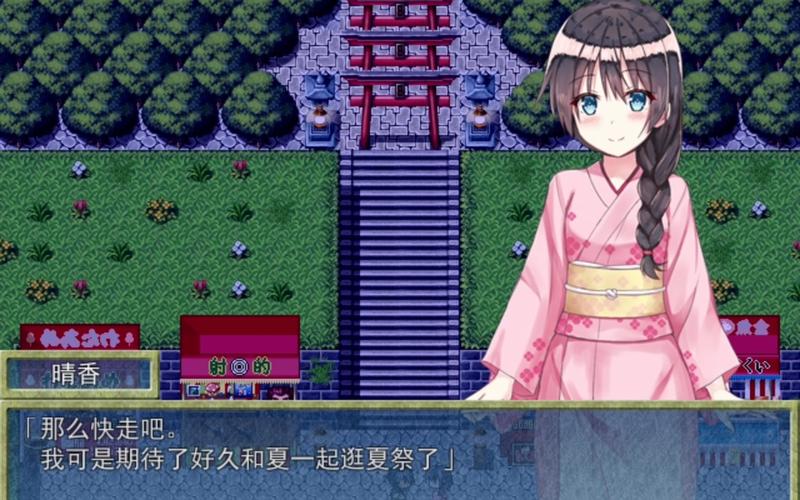 乡间的暑假生活安卓版约会版