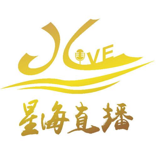 星海直播最新版