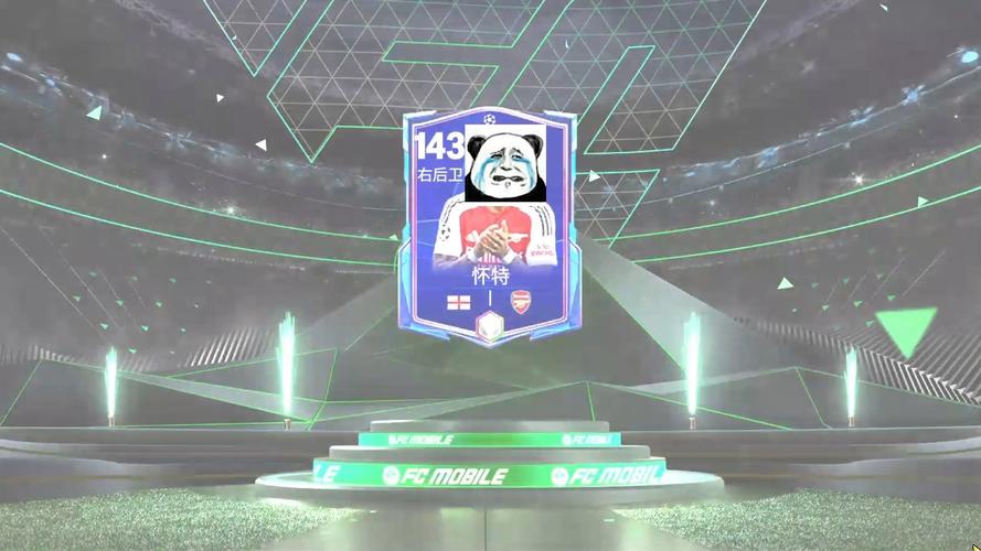 fc足球世界修改器抢先版