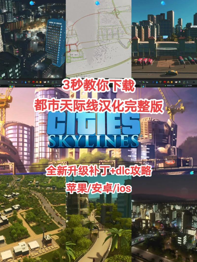 都市天际线原版下载安装国际版图标