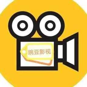 豌豆免费影视