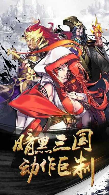 狂斩三国2破解版无限玉璧无限能量无广告版图标