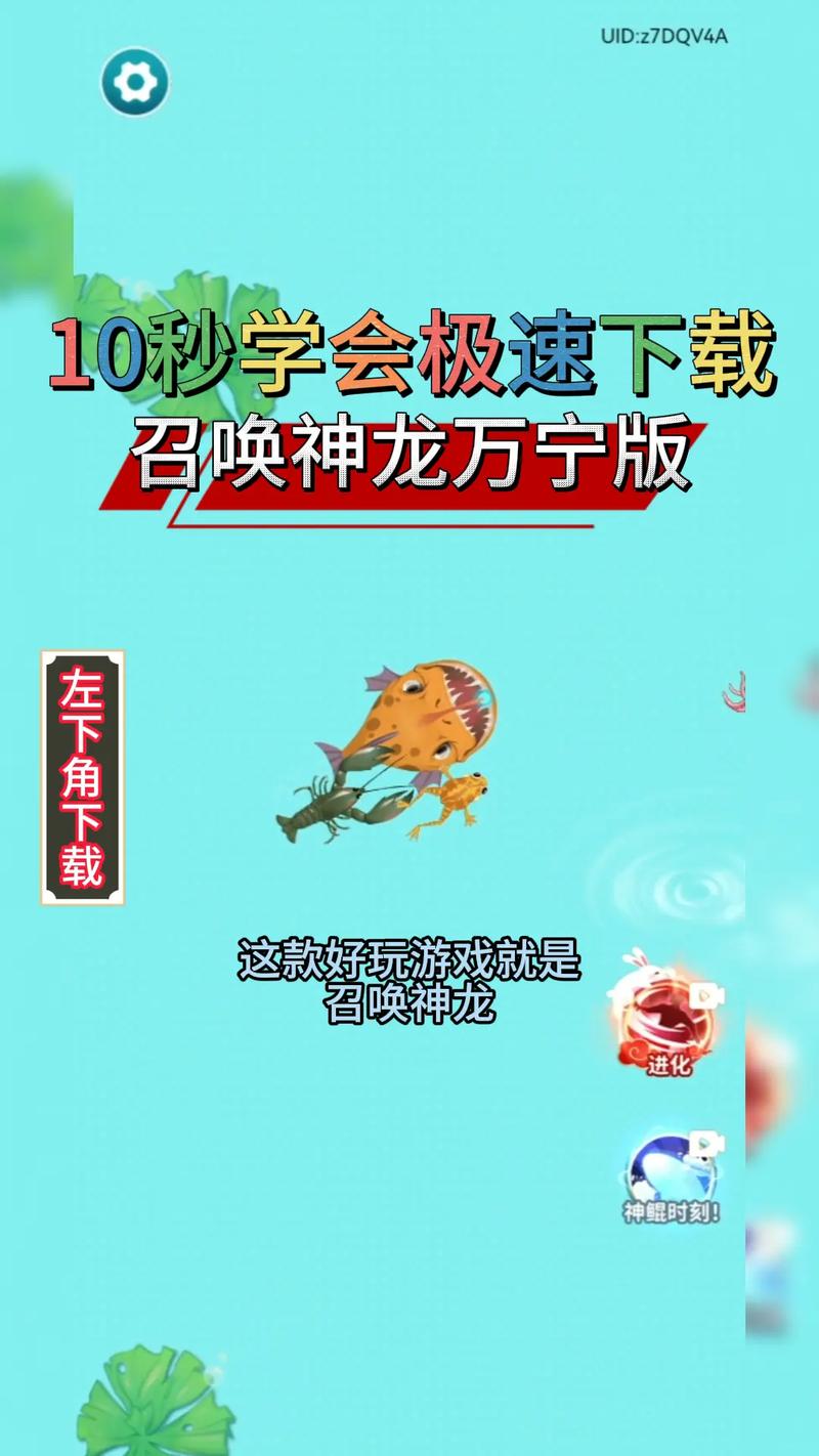 召唤神龙万宁版内置菜单下载