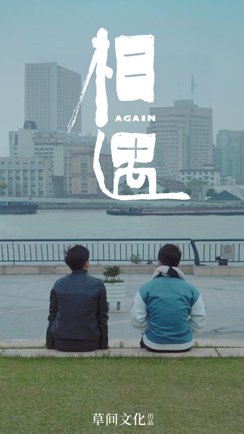 播放相遇电影